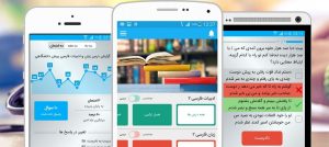 معرفی بهترین اپلیکیشن آموزشی فارسی به نام قبولی