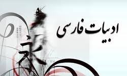 جزوه کامل فارسی دهم دکتر الیاسی پور